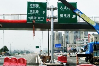 与岳阳广告公司李总合作承制了岳阳大道城市快速道交通标志牌项目