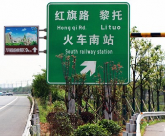 双柱式指示标志牌_高速路交通标志牌_高速公路指示标志牌